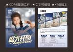 盛大开业