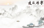 人气 现代爆款山水 TIF分层