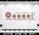 中国风棋牌室文化墙