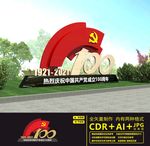 建党节小品