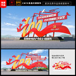 建党100年党建雕塑