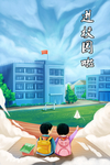 走进校园文化