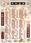 早餐菜牌