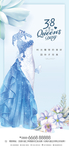 38妇女节