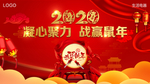 年会主视觉