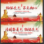 清明节