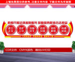 法律援助标语