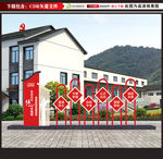 社会主义核心价值观户外