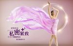 私密