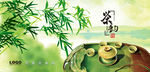 茶文化