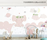 ins粉色云朵小象背景墙