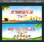 奔跑吧新学期 回归校园 梦想出
