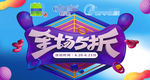 全场五折促销海报