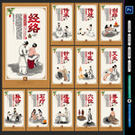 中医养生