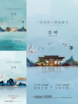中式海报