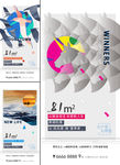 地产海报