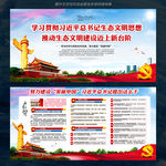 生态文明思想