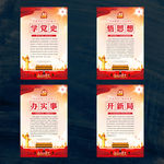 党史学习