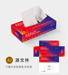 炫彩纸巾盒