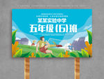 举牌