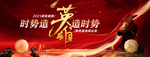 年会 业绩 英雄