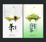 茶