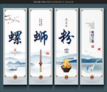 螺蛳粉