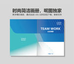 蓝色科技企业画册封面