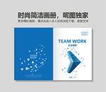 科技画册封面