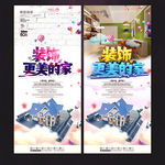 装修