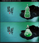 翡翠海报