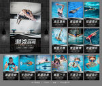 游泳海报