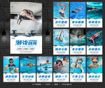 游泳海报