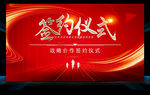 签约