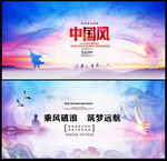 中国风