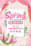 春季新品