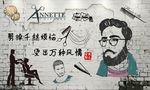美发店装饰画