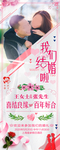 结婚展架
