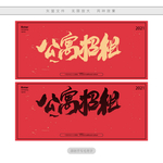 公寓招租