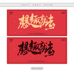 想趣就去