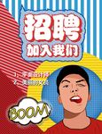 波普风海报素材