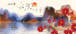水墨山水