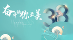 38女神节