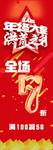 打折展架