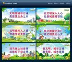 创建精神文明城市标语围挡宣传图