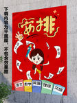 培训班海报