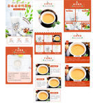 奶茶店详情页