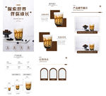 速溶奶茶详情