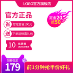 淘宝京东拼多多电商线上爆款主图