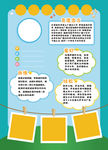 学生竞选海报